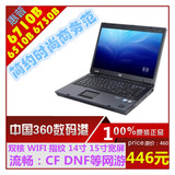 二手笔记本电脑HP/惠普6710B 6730B 酷睿2双核 15寸宽屏商务本