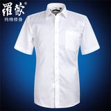 罗蒙男士短袖衬衫夏季薄款短袖衬衣修身款商务正装工作面试白衬衫
