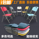 户外折叠椅 简约休闲椅子 培训椅 会议椅 简易 摆摊桌椅 背靠椅子