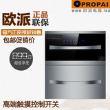 2015新款ZTD120升OPX006消毒柜嵌入式家用不锈钢碗柜联保包邮