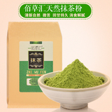 烘焙原料抹茶日式抹茶粉星巴克烘焙食用 绿茶粉面膜粉80g