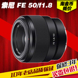 分期购 Sony/索尼 FE 50mm f/1.8 SEL50F18F 全画幅微单定焦镜头