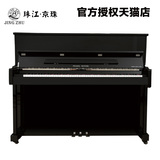 珠江京珠BUP120H全新88键专业立式钢琴高端成人儿童初学家用实木
