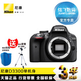 Nikon/尼康 D3300单机 D3300入门单反机身 可配腾龙18-200镜头