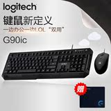 福州利嘉实体店罗技G90IC USB有线键盘鼠标套装游戏套装G100S升级