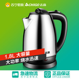 Chigo/志高 ZD18A-708G8电热水壶不锈钢电水壶烧水壶电壶自动断电