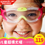 speedo儿童泳镜 男女童舒适大框不勒眼专业正品游泳眼镜适合2-6岁
