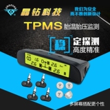 tpms胎压监测系统内置式太阳能外置高精度汽车载无线报警仪器专用