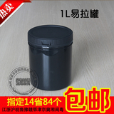 水杉包装塑料罐带盖黑色粉末罐1公斤罐大口瓶空瓶子1000ml涂料罐