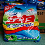 立白天然柔护皂粉803克温和柔软除菌健康零利润促销3袋32.6元包邮