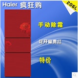 Haier/海尔 BCD-206STCI钢化玻璃冰箱三门冰箱 家用大家电 包邮