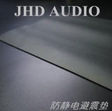 JHD Audio HIFI 发烧 音响 避震垫板  防静电调声垫 避震脚垫