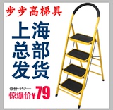 梯子豪华六步 家用梯/钢管铝合金踏板折叠扶梯家庭必备正品步步高