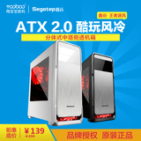 segotep鑫谷王者逐风ATX2.0机箱分体式中塔侧透电脑主机箱