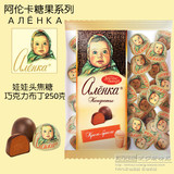 俄罗斯进口  阿伦卡大头娃娃红色十月焦糖布丁夹心巧克力糖果250g
