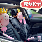 汽车用品五件套头枕安全带护肩套装套饰组合车内饰品韩国可爱卡通