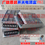 广州数控 沈阳数控机床 全新原装广数系统 980 GSK开关电源盒 PB2