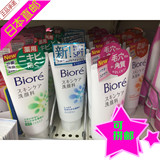 日本代购 Biore碧柔 弱酸性洗面奶 泡沫洁面乳 多款选 130g