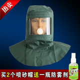 防尘面罩具工业粉尘打磨喷油漆喷砂灰尘专用全面罩防护披肩帽