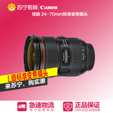 Canon/佳能 EF 24-70mm f/2.8L II USM 标准变焦镜头