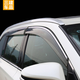2015款新汉兰达注塑晴雨挡 15汉兰达雨挡 新汉兰达改装专用车窗