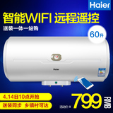 Haier/海尔 ES60H-C6(NE)电热储水式热水器洗澡淋浴60升/送装同步