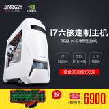 【天猫预售】名龙堂i7 5820K/GTX970 双路水冷组装台式电脑主机