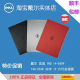 Dell/戴尔 灵越(5459) Ins14U-3528 14UR i5 六代14寸笔记本电脑