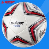 正品包邮世达STAR足球5号SB375机缝比赛训练专用防滑防脱胶足球
