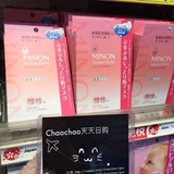 日本代购minon氨基酸保湿面膜舒缓镇定敏感干燥肌肤cosme大赏4片