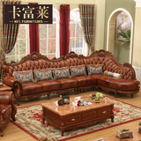 卡富莱 欧式沙发 美式实木雕花真皮转角仿古L形组合拐角客厅家具