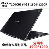 Asus/华硕T100TA/T100CHI 64GB   全高清屏  PC平板二合一电脑