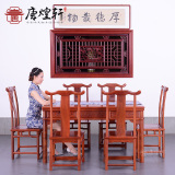 唐煌轩 红木餐桌 缅甸花梨木长方桌 实木餐桌椅组合 中式餐厅家具