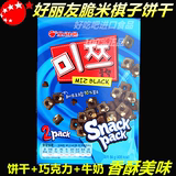 韩国进口食品 好丽友巧克力味脆米棋子饼干 儿童休闲零食品84g/盒