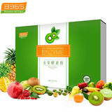 B365水果酵素粉 新鲜植物果蔬奇异果柠檬减脂美容复合酵素 招代理