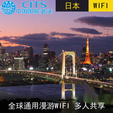 日本wifi冲绳可用 无线上网 随身移动热点 4G无限流量wifi租赁