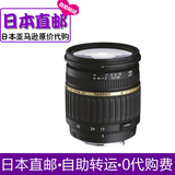 日本直邮日亚原价代购 TAMRON 腾龙 SPAF17-50mm F/2.8