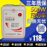 舜红变压器220v转100v 110V 500W电源转换器插座日本电压转换器