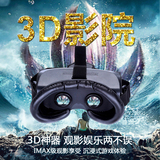 新梦想3D智能眼镜/头盔VR虚拟现实显示器头戴式游戏移动家庭影院