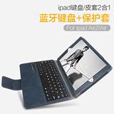 博瑞源 ipad air2保护套带蓝牙键盘平板5/6超薄卡通保护壳皮套潮