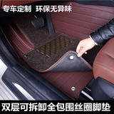 2016款全新广汽三菱劲炫ASX专用全包围汽车脚垫双层丝圈大包 改装