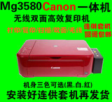 佳能MG3680打印机无线网络打印一体机扫描连供打印机一体机包邮