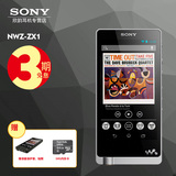 现货SONY/索尼 NWZ-ZX1 无损音乐播放器发烧HIFI MP3随身听