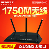 送蓝牙音响netgear网件R6400智能无线路由器1750M双频11AC千兆5g