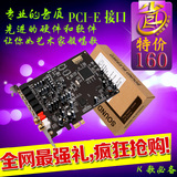 创新技术PCI-E0105 5.1 小插槽声卡电音台式机电脑内置包调试包邮