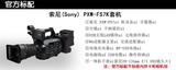 Sony/索尼 NEX-FS7K 索尼摄录一体机PXW-FS7K
