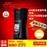 送转接头 JVC/杰伟世 NX-SA1 iphone6/5/4s充电底座手机音响音箱