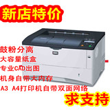 A4 A3京瓷新款2020 FS6970DN/4020DN6950黑白激光打印机双面