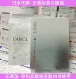 12月产 FANCL 祛斑净白精华/美白面膜 6片装(日本代购) 孕妇可用