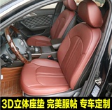 爱维卡3D立体汽车坐垫 奔驰C级E级S级GLK ML系GL SLK专车专用座垫